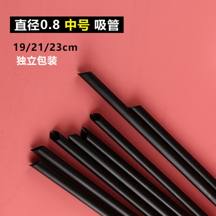 一次性吸管尖头吸管果汁吸管 奶茶咖啡吸管中粗8mm19加长21cm23cm