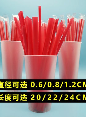 红色一次性加粗12mm奶茶吸管独立包装珍珠细吸管咖啡饮料加长22cm