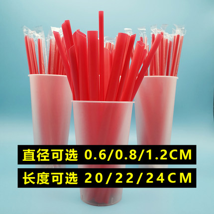 红色一次性加粗12mm奶茶吸管独立包装珍珠细吸管咖啡饮料加长22cm