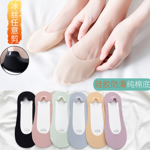 品翔女夏季冰丝隐形船袜