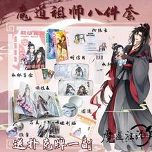 魔道祖师周边帆布袋黑金礼盒笔袋动漫周边盲盒明信片手办海报贴纸