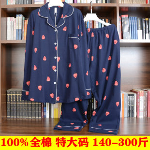 特大码 女春秋睡衣胖200斤300斤加肥加大100%纯棉6XL家居服全棉厚