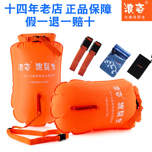 浪姿储物漂流袋l901防水游泳装备