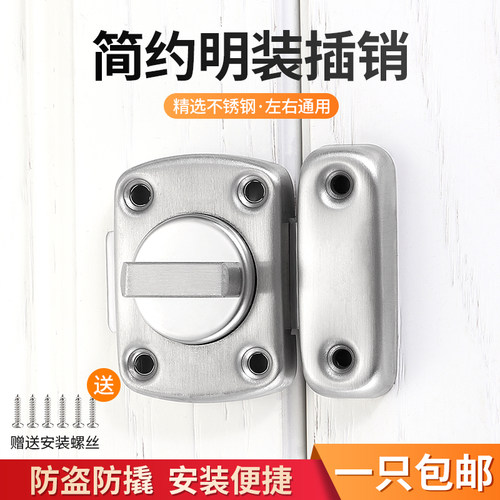 不锈钢明插销门栓防盗卫生间