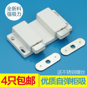 双门碰珠柜门隐形柜门吸衣柜磁吸磁碰柜吸五金家具合金吸塑双开