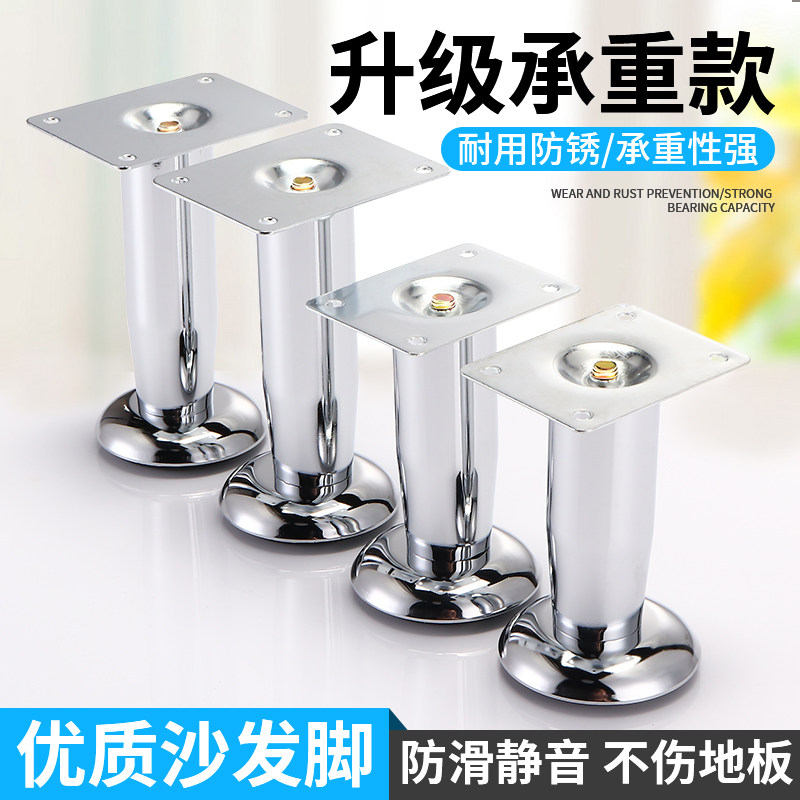 沙发脚橱柜电视柜防滑固定床头支撑脚金属茶几浴室柜支撑腿增高垫,基础建材,家具脚垫,淘宝优惠券,粉丝福利购,淘宝优惠卷