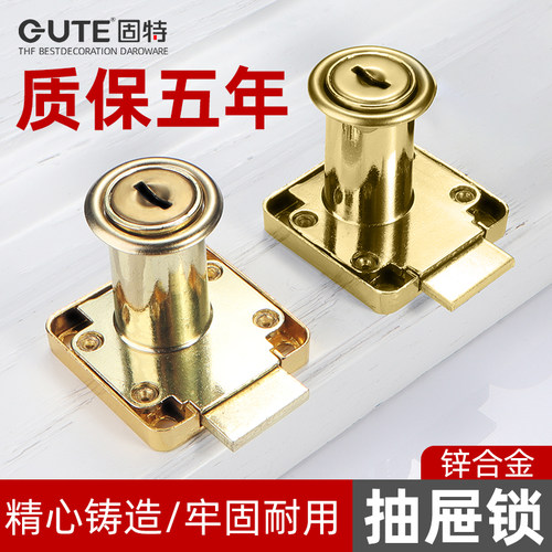 固特抽屉锁柜子锁衣柜通用锁配件