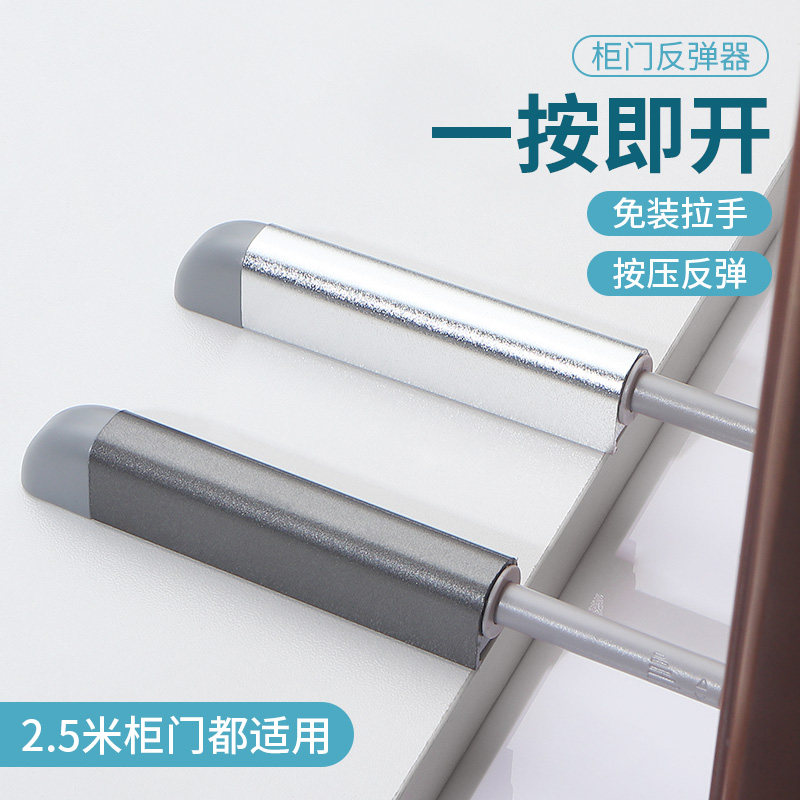 衣柜门反弹器按压式开关按弹免拉手柜子抽屉自弹器隐形强磁吸碰珠