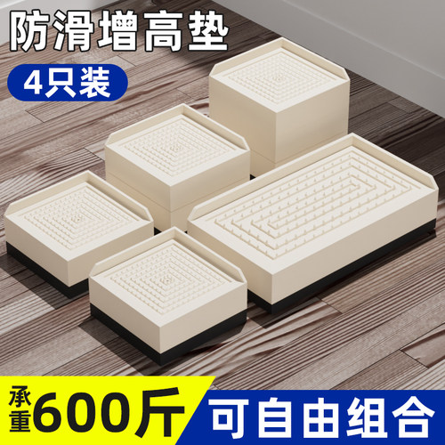 角垫高底座洗衣机沙发可调节防滑