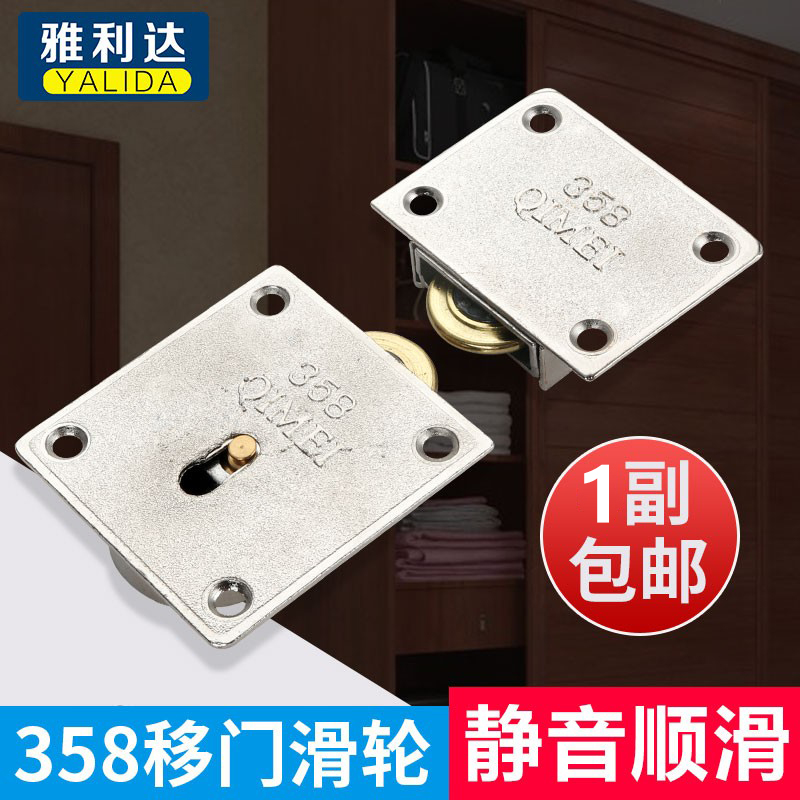 衣柜静音合金老式橱柜滑轮