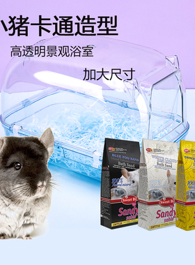 新款透明景观龙猫浴室洗澡浴盆龙猫专用浴盆防飞溅洗澡盆龙猫浴沙