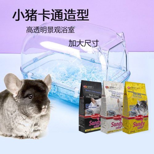 新款透明景观龙猫浴室护毛浴沙