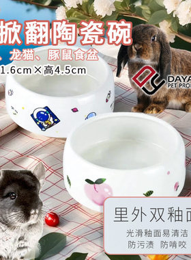 达洋兔子陶瓷防溅兔兔食盆
