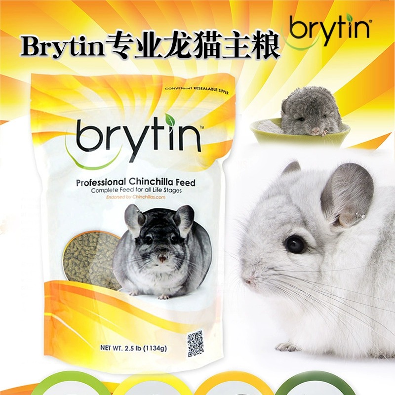 奔腾龙猫粮食Brytin粮赛级龙猫粮龙猫主粮龙猫粮食营养粮美毛增肥