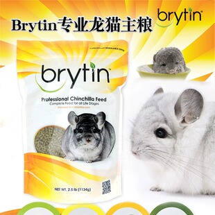 奔腾龙猫粮食Brytin粮赛级龙猫粮龙猫主粮龙猫粮食营养粮美毛增肥