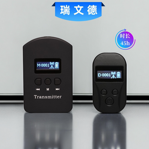 瑞文一对多导游无线教学讲解器