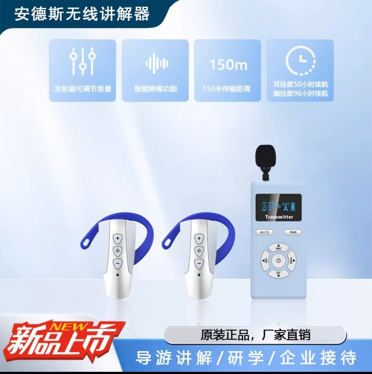 ATG-688系列无线讲解器电子导游机便携式发射接收器套装企业工厂,办公设备/耗材/相关服务,电子导游机/讲解器,淘宝优惠券,粉丝福利购,淘宝优惠卷