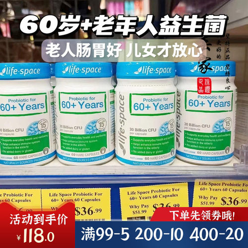 澳州老年人益生菌调理肠胃益生元