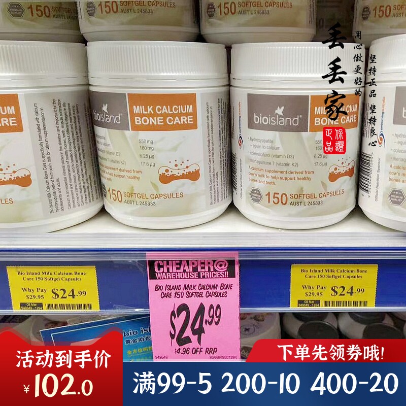 澳州BIO ISLAND液体钙D3胶囊12岁以上成人乳钙150粒正品包邮