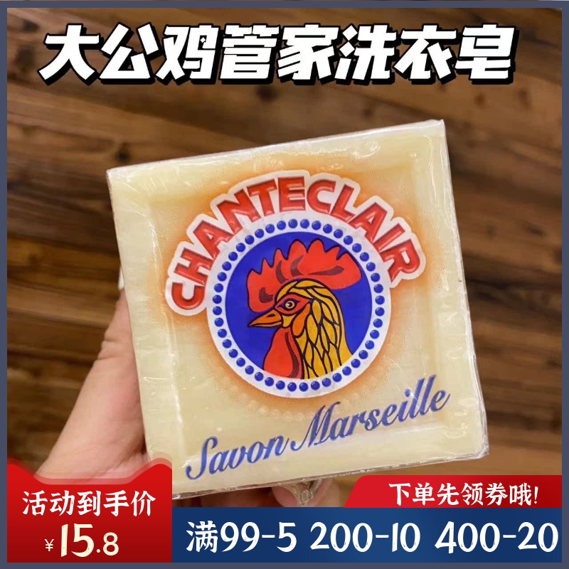公鸡头管家洗衣液洗衣皂强力去污