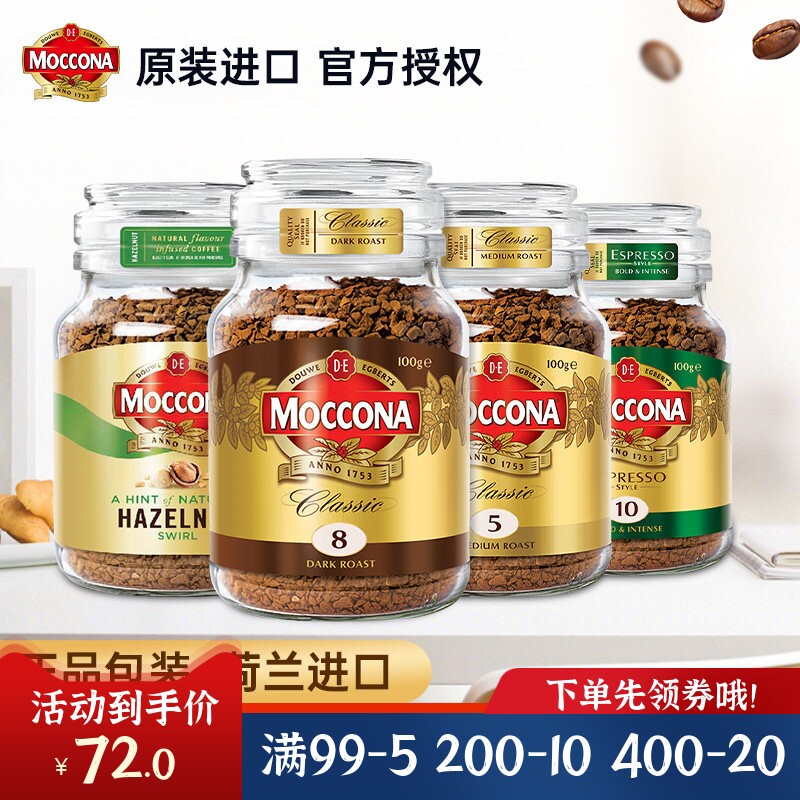 摩可纳咖啡进口深度烘焙榛果黑咖
