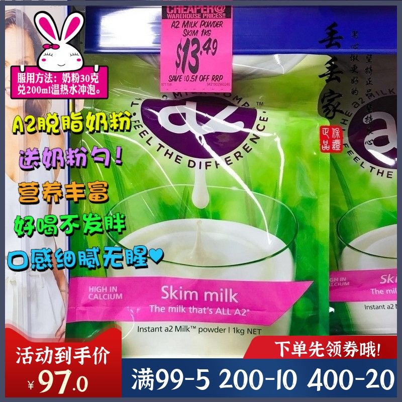 澳洲a2脱脂奶粉原装进口学生儿童成人中老年高钙纯牛奶1kg新包装