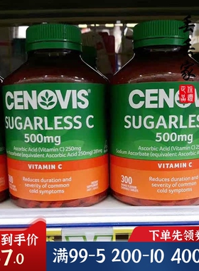 澳洲Cenovis圣诺维生素C萃益维成人儿童vc咀嚼片500mg 300粒现货