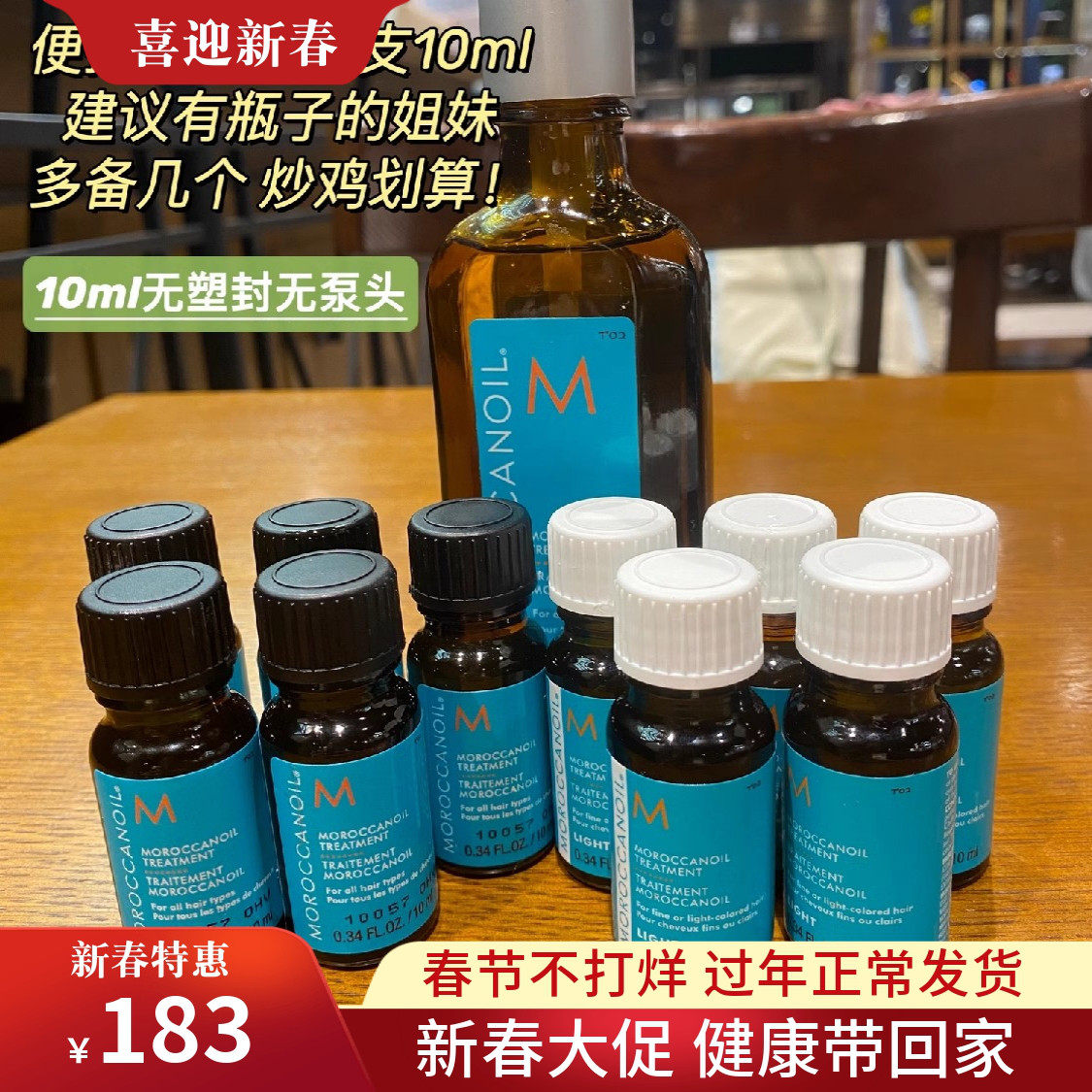 澳州摩洛哥发油护发精油100ml柔顺发质损伤修护坚果阿甘精华包邮
