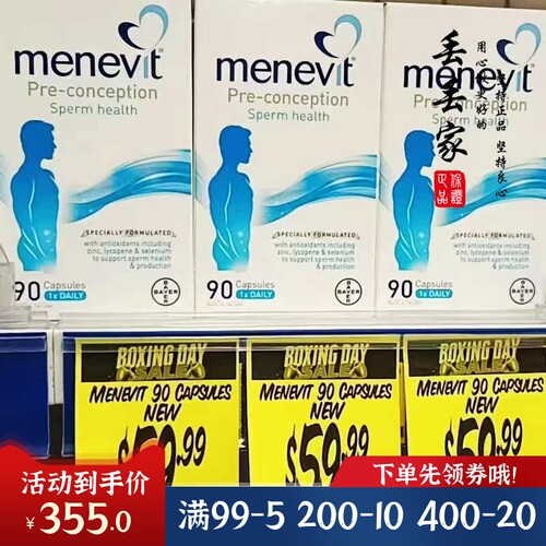 澳州男爱乐维备孕维生素优生成人