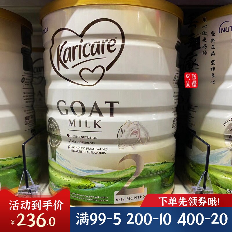 澳州原装进口可瑞康二段羊奶粉