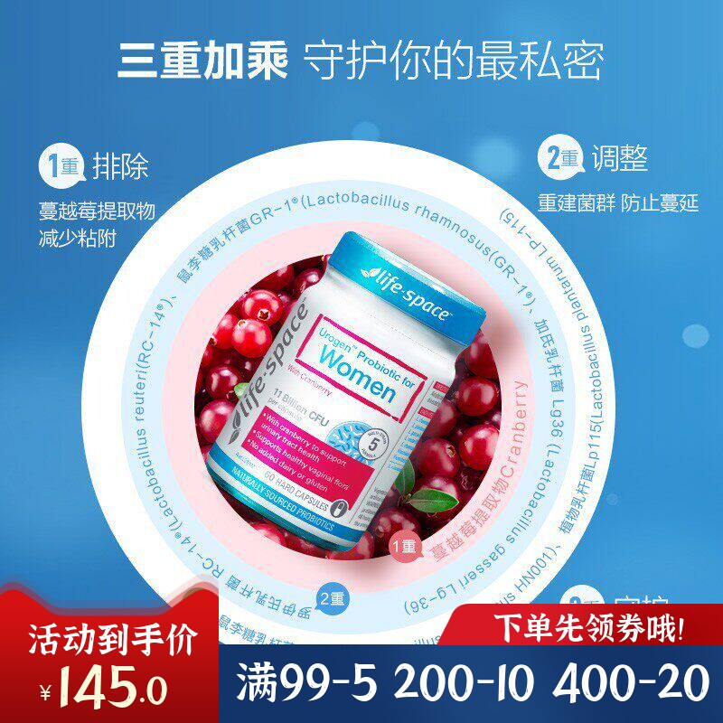 澳洲Life Space女性蔓越莓益生菌胶囊60粒呵护女泌尿健康乳酸杆菌