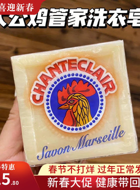 意大利大公鸡洗衣液香氛柔顺剂鸡头洗衣皂去污渍油渍血迹正品包邮
