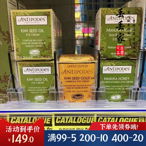 新西兰奇异果眼霜精华紧致淡眼纹