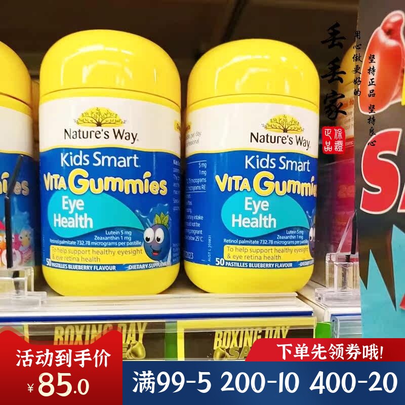澳洲Natures way佳思敏儿童蓝莓叶黄素软糖50粒专利眼营养滤蓝光
