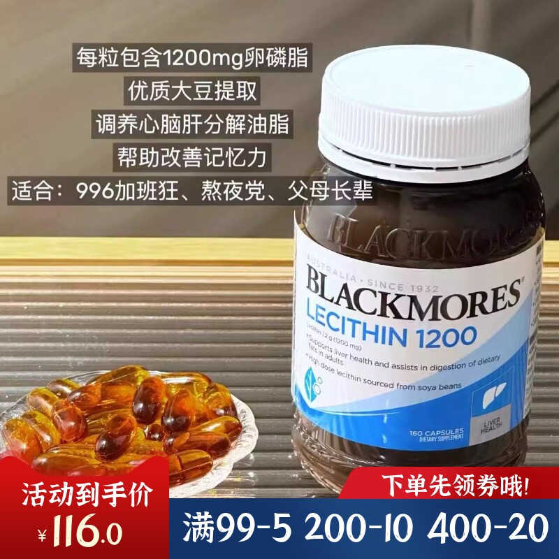 澳佳宝高浓度大豆卵磷脂胶囊正品