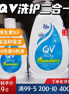 澳州QV 婴儿洗护二合一250g小黄鸭儿童沐浴露新生宝宝洗发水无香
