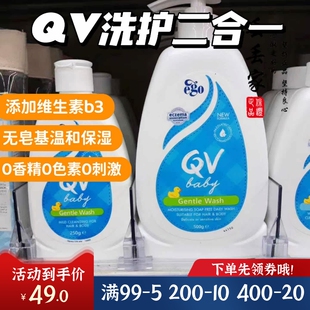 澳州QV 婴儿洗护二合一250g小黄鸭儿童沐浴露新生宝宝洗发水无香