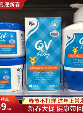 澳州QV意高ego宝宝面霜进口小老虎儿童霜大瓶雪花膏含角鲨烷500g