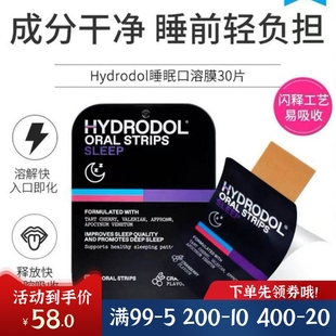 特价!澳州hydrodol舒心闪释睡眠片30粒草本植物口腔吸收蔓越莓味