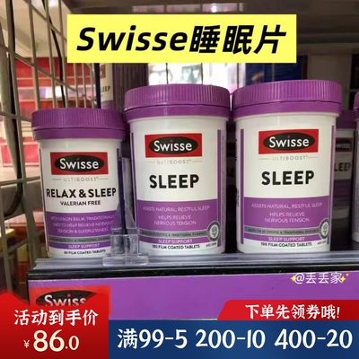 swisse睡眠片纯植物草本精华包邮