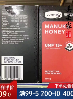 新西兰Comvita康维他活性麦卢卡蜂蜜15+原装养胃活性花蜜250g现货