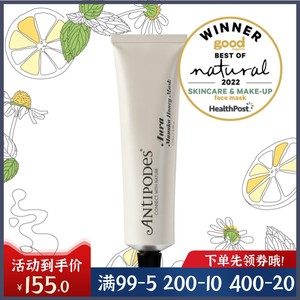 安媞珀Antipodes新西兰Aura麦卢卡蜂蜜面膜75ml痘痘清洁肌底滋润