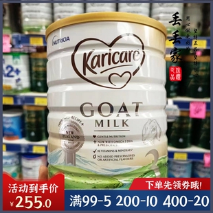 澳州可瑞康Karicare 3段羊奶粉三段新西兰山羊奶婴幼儿27.5月包邮