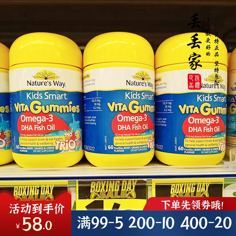 澳州Natures Way Kids佳思敏儿童DHA鱼油软糖原装进口草莓味60粒
