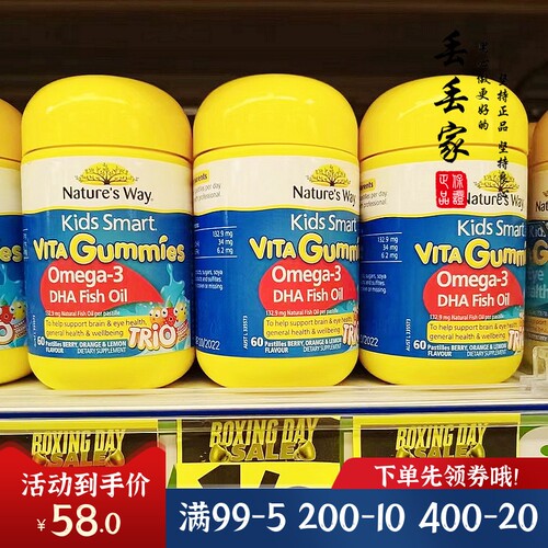 佳思敏儿童鱼油软糖正品包邮