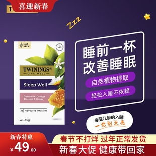 澳洲twinings川宁sleepwell安神睡眠茶洋甘菊花茶包无咖啡因现货