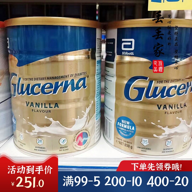 澳洲Glucerna雅培怡保康糖尿奶粉糖尿人专用低升糖蛋白质补充850g