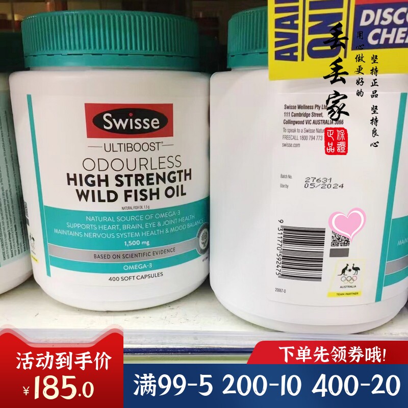 澳州Swisse高含量深海鱼油1500mg高浓度无腥味400粒中老年DHA现货