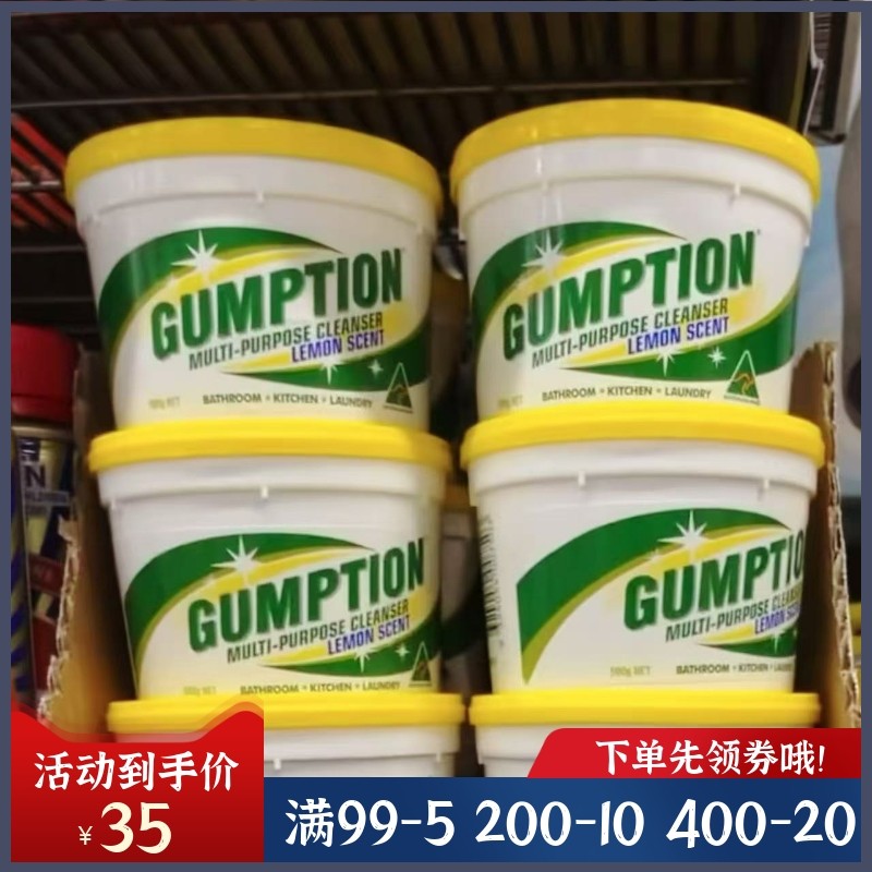 Gumption多用途清洁膏去污不伤手