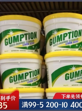 澳州Gumption高能清洁膏500g不锈钢厨房锅具墙面瓷砖多用途去污膏